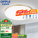 欧普（OPPLE）led吸顶灯具儿童房间现代简约圆形阳台卧室灯高显色三防一体快装 【铂玉II420金36瓦】