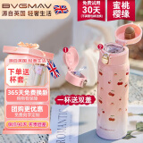 宝威玛（BVGMAV）保温杯女士学生双盖316不锈钢大容量水杯子成人儿童吸管弹盖杯红