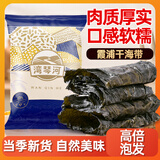 湾琴河海带 昆布海带500g 霞浦干海带日晒海带干货厚海带丝头片煲汤凉拌
