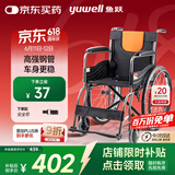 鱼跃(yuwell)轮椅H050钢管升级加固可折叠老人轮椅车老年轻便折叠轮椅