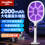 德雷博（DEREMBO ）电蚊拍灭蚊拍充电式锂电池紫光诱蚊家用基孔肯雅热灭蚊神器数显款