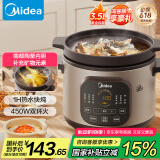 美的（Midea）快炖电炖锅电砂锅 炖汤盅电炖盅煲汤锅煮锅紫砂锅3.5L双环火一体多功能锅国家补贴 MD-DGE35J56