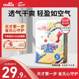 雀氏（Chiaus）小芯肌玩彩派拉拉裤学步裤 超薄透气成长裤裤型国产尿不湿 小袋装XL22片【12-17kg】
