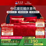 富安娜床上四件套婚庆提花纯棉床上用品大红套件1米5/1米8床(203*229cm)