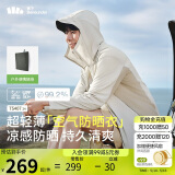 蕉下（beneunder）防晒衣男薄外套皮肤衣服冰丝防紫外线凉感透气夏户外TS40724咖XL