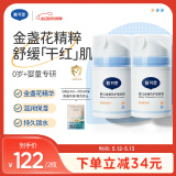 戴·可·思婴儿金盏花护理面霜 儿童保湿补水润肤乳 新生儿宝宝面霜50g*2