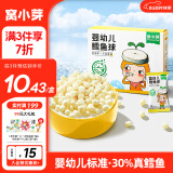 窝小芽婴幼儿鳕鱼球泡芙6月+婴儿零食宝宝饼干磨牙休闲小吃18g/盒