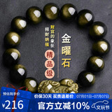 石玥珠宝精品14mm金沙天然黑曜石貔貅手串本命年转运珠水晶手链男女士款