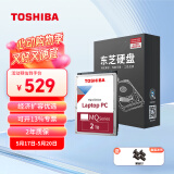 东芝（TOSHIBA） 笔记本机械硬盘 SATA接口 轻薄 2.5英寸  5400转 2TB 【9.5mm】MQ04ABD200