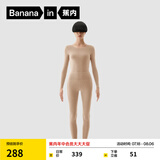 蕉内热皮502++男女士保暖内衣裤套装加绒打底衫抗菌莫代尔秋衣秋裤 【女】裸肤 M