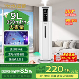 亚都（YADU）空气加湿器家用落地式大容量上加水卧室孕妇婴儿智能恒湿uv-c除菌客厅办公室超声波空调房喷雾增湿 智能除菌净化款