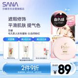 莎娜毛孔职人彩色蜜粉 01自然粉红