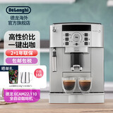 德龙（Delonghi）欧洲进口·全自动咖啡机意式研磨一体机15Bar泵压13档研磨度可调送礼物ECAM22.110