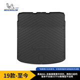 米其林（MICHELIN）奥迪a6l后备箱垫TPE汽车尾箱垫适用于奥迪A6L(燃油)2019-2025