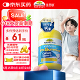 佳思敏（Nature's Way）儿童钙复合维生素d3钙软糖  60粒 澳洲进口 澳萃维  2岁以上