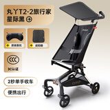 丸丫T2-2旅行家遛娃神器轻便婴儿推车可折叠登飞机火车儿童口袋推车 【T2-2旅行家】星际黑+头枕