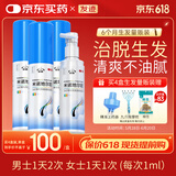 发迹生发喷雾米诺地尔酊90ml*4瓶5%浓度男女性防脱育发液发际线快速增长治疗斑秃脂溢性严重脱发药品搽剂