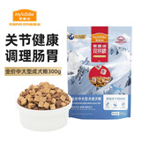 麦富迪（Myfoodie）狗粮 超肉粒冻干双拼粮300g 成犬中大型犬（牛肉紫薯绿唇贻贝）