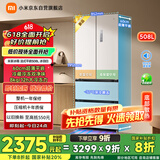 米家小米【国补20%】508L法式多门家用一级变频60cm超薄平嵌冰箱 以旧换新官方正品BCD-508WFMBI