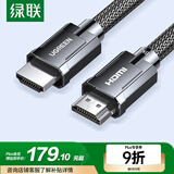 绿联HDMI线2.1版认证 8K60Hz 4K240Hz高清视频连接线 笔记本电脑机顶盒接电视显示器投影仪5米50562