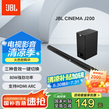 JBL CINEMA STVJ200回音壁电视音响 2.1声道家庭影院soundbar 家用无线蓝牙电脑音箱
