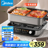 美的（Midea）火锅专用锅 电火锅 电煮锅8L多功能锅 鸳鸯锅分区控温 分体式多用途锅火锅锅HGS382712