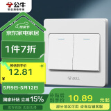 公牛（BULL）墙壁开关 G07系列 二开双控开关 86型面板G07K212C 白色 暗装