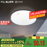 FSL佛山照明LED感应灯微波雷达走廊楼道过道阳台车库用13W白光包安装