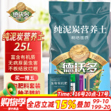 德沃多肥料纯泥炭植物营养土25L带肥料绿植有机颗粒花土种菜养花蔬菜多肉土