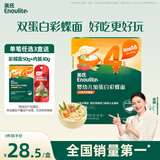 英氏（Engnice）婴幼儿加蛋白彩蝶面牛肉芦笋番茄味200g辅食宝宝儿童蝴蝶面片