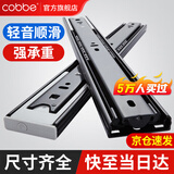 卡贝（cobbe）抽屉轨道滑轨阻尼缓冲三节导轨衣橱柜滑槽不锈钢滑道家用五金 10寸=25cm黑钢靜音*一付两只