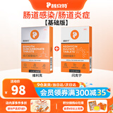 普安特宠物狗狗拉稀止泻拉肚子腹泻细菌感染腹泻益生菌宠物肠胃炎维利克 维利克+闪克宁