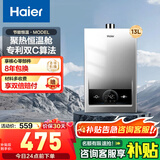 海尔（Haier）智家出品Leader系列燃气热水器天然气家用恒温即热水气变频风机ECO节能热水器LVS 13L 【MODEL】行业爆款 主推款