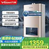 万和（Vanward）【国家补贴15%】平衡式燃气热水器可装浴室内主动防CO中毒家用ECO节能JSG24-WE3W12 13L 【天然气-浴室可装】 可装浴室内 防CO+自带防电墙