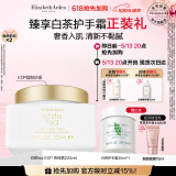 伊丽莎白雅顿白茶金致身体霜 225ml补水保湿EDP身体乳清新润肤礼物送朋友