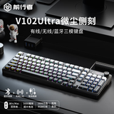 前行者V102Ultra无线键盘蓝牙有线三模带屏幕机械手感静音办公便携薄膜键盘电脑笔记本平板iPad通用 微尘