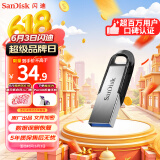 闪迪（SanDisk）32GB U盘 CZ73 安全加密 数据恢复 学习电脑办公投标 小巧便携 车载 金属优盘