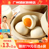 广州酒家利口福早餐食品广式面点 手抓饼包子饺子烧麦虾饺 半成品生鲜速食儿童 流沙凤凰包337.5g（9个装）