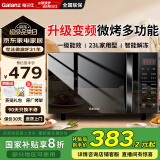 Galanz格兰仕变频微波炉烤箱一体机家用光波炉 一级能效23升大容量智能平板式G80F23CN3LV-C2(S7)