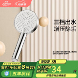 九牧（JOMOO）花洒喷头浴室增压出水手持花洒头 【三功能】S260033-2B01-1
