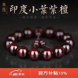 龍隐【满金星】小叶紫檀手串款佛珠高油密老料念珠手链送男女友礼物 【小满金星】15mm*15颗|附证书