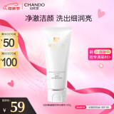 自然堂冰肌氨基酸保湿洁面乳100g洗面奶 适敏感肌 洗卸合一 母亲节