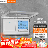 国际电工 86型开关自粘贴式防水罩 浴霸开关超薄家用防水盒浴室插座防溅盒 86型双联超薄保护盒-透明