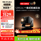希影（Signyean）H9 Ultra 家用投影仪 超高清家用卧室投影机智能影院 激光自动校正 2025新旗舰 32G