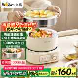 小熊（Bear）电煮锅 电火锅电热锅 2.5L小电锅小型1-2人分体式学生宿舍多功能锅蒸煮煎炒锅泡面锅配蒸笼 D25D1
