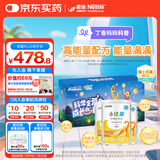 雀巢健康科学小佳膳  特医全营养配方粉1-10岁儿童适用 400g*3填色卡礼盒 