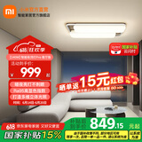 米家智能吸顶灯Pro 客厅卧室 吸顶灯 色温亮度无级调节 立体光照 140W 50㎡内适用 10000lm 智能