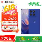 摩托罗拉 联想moto edge 60 Pro 索尼5000万影像系统 6000mAh电池 悬浮四曲机身 5GAI手机 12+256 极光蓝莓