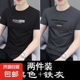 啄木鸟2025夏季纯棉短袖t恤男士潮流青年半袖体恤宽松上衣服打底 6688黑色+6699铁灰 XL 推荐125-140斤