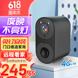 维安视4G摄像头室外充电免插电无线wifi电池监控器广角带夜视户外防雨门口楼道专用免钉安装 【4G版夜晚不亮灯】待机360天+远程关机 15天循环录像卡